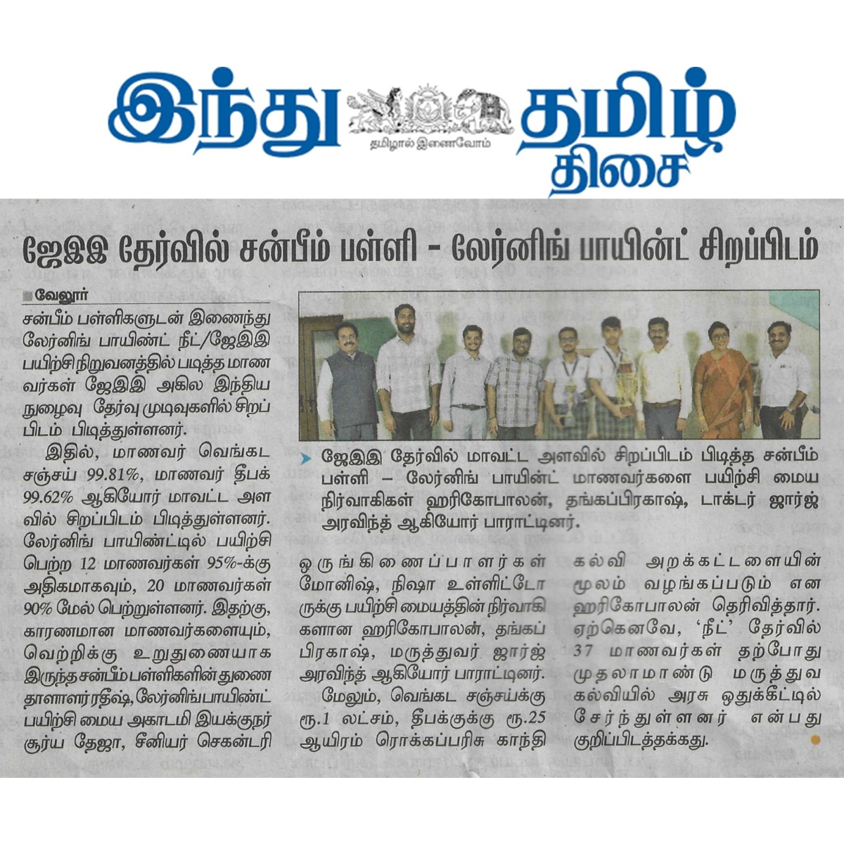 Sunbeam Schools tweet media