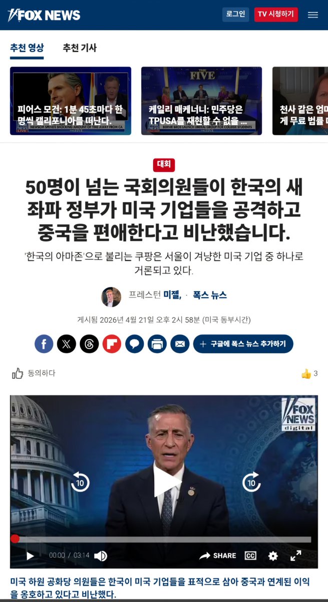 FAFO👣 tweet media