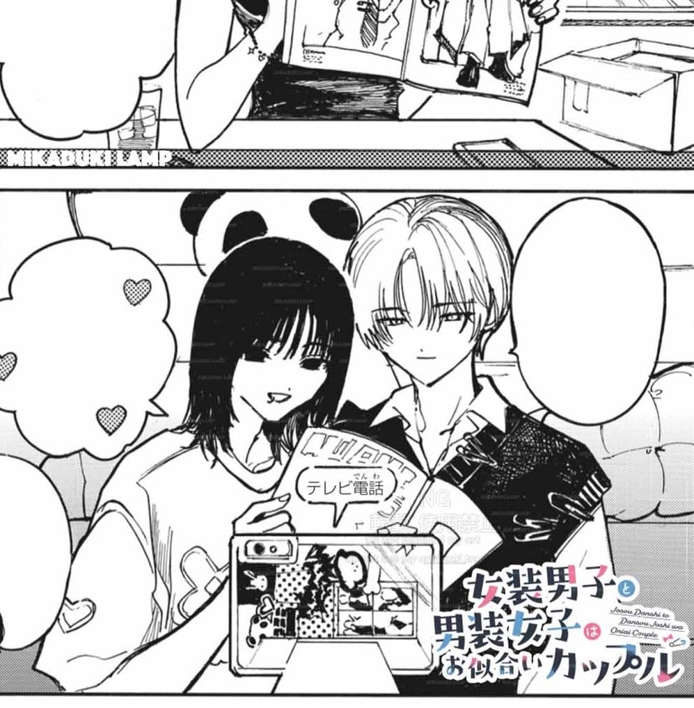 先読みの最新11-1話も公開中です(^ ^) 