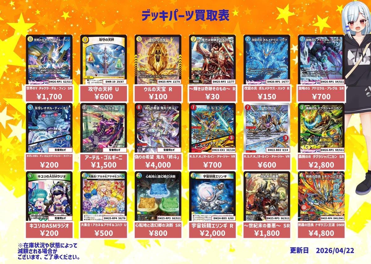?買取情報? デッキパーツ買取募集中です? 使っていないカードがあれ 