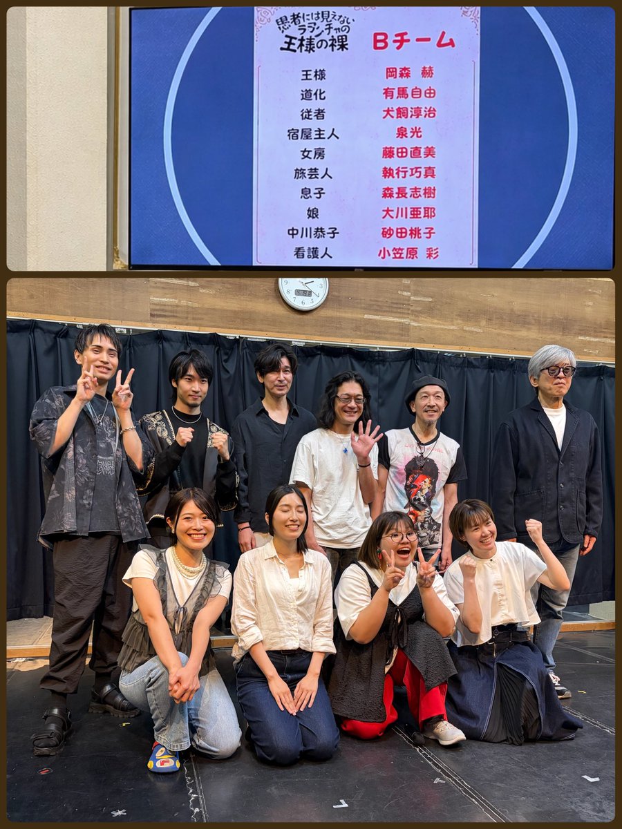 kuu824's tweet photo. 今回の #扉座 3チームでの日替わり公演！！
AもBも魅力的✨だし、公演中1回限りのCは観劇必須👀‼️

おまけに3チームコンプしたら、『扉座⭕️⭕️オリジナルグッズ』がもらえるというファン冥利に尽きるご褒美🎁も✨

📸AとBでさりげなく服を変える有馬さんのイケオジぶりが素敵すぎる✨

#愚者ラマ2026 https://t.co/C0j0o5woES