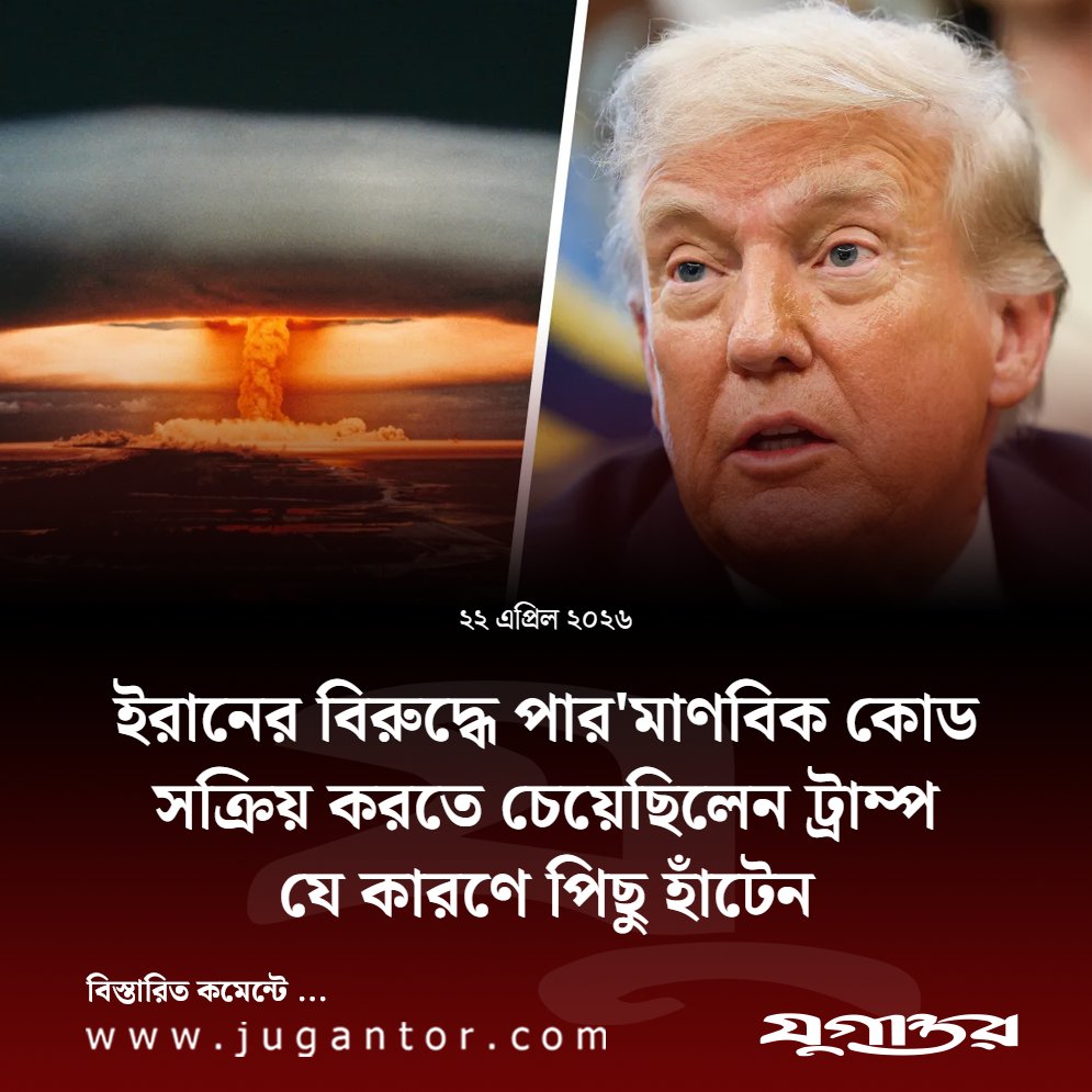 The Daily Jugantor tweet media