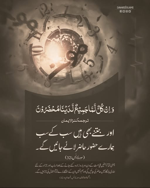 MadaniChannel's tweet image. قیامت کے دن سب کو ان کے اعمال کے مطابق بدلہ دیا جائے گا۔
#islam