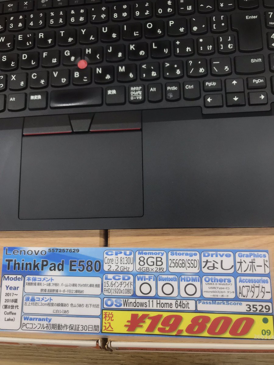 コーンフルわー🙋‍♂️
PCコンフル梅田店でございます♪

週の半ばハンブデイです😲

午後は眠くなりそうなので
コーヒーが必須となりそうです☕️

事務作業にまだまだバリバリ使える
テンキー付き格安A4ノート！
他にも色々ありますよ😁

#梅田　#中古パソコン　#格安