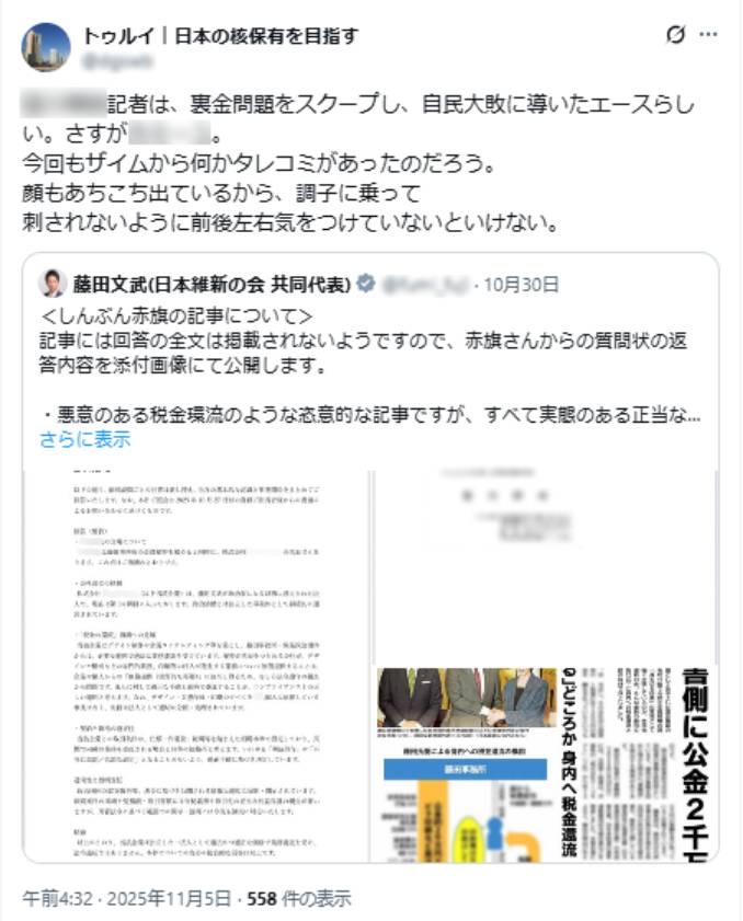 しんぶん赤旗日曜版 tweet media