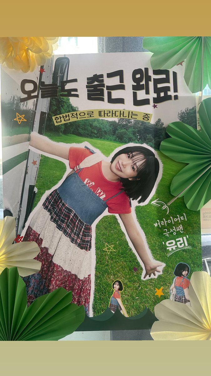 저화질의 조유리 tweet media