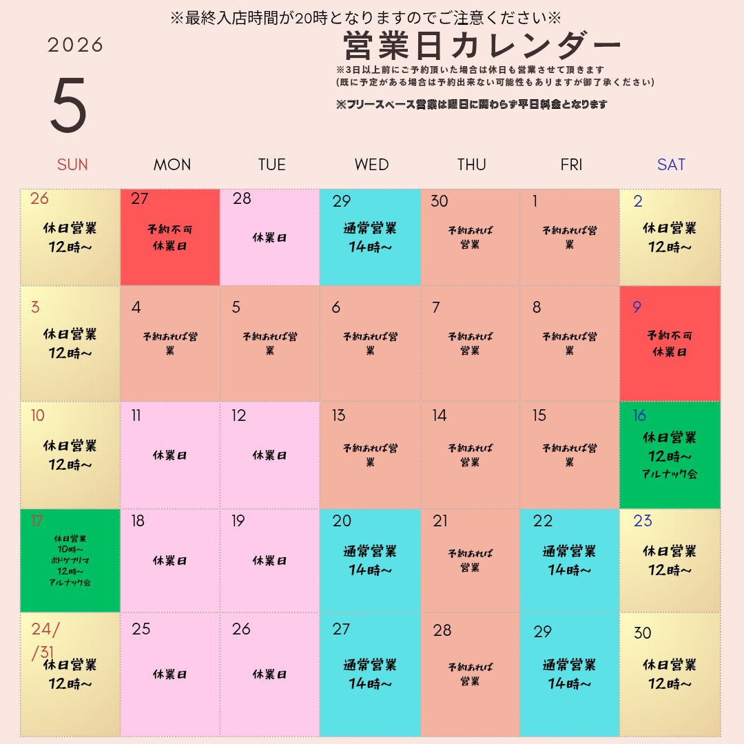 ボードゲームカフェ：フォルトゥーナ tweet media