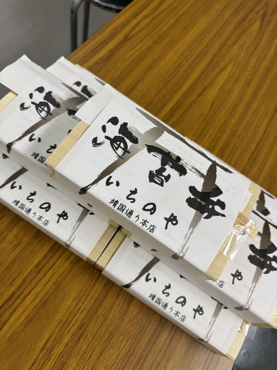 ProduceNana's tweet photo. Nana Produce 20周年公演 第2弾
Nana Produce Vol.27 「軋み」
いよいよ明日、初日です！
ご予約は↓
https://t.co/sucbNxs9Om

テアトルBONBON
2026年 4月23日(木)~29日(水・祝) 

差し入れショップ
西岡様よりお菓子(もなか、プリン
中込様よりお弁当(いちのや
いただきました！！
励みになります⭐️

#軋み
#ナナプロ