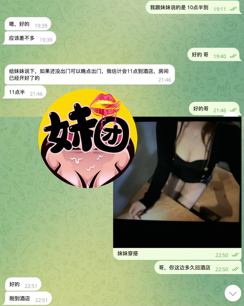 【妹团】大哥品鉴站 tweet media