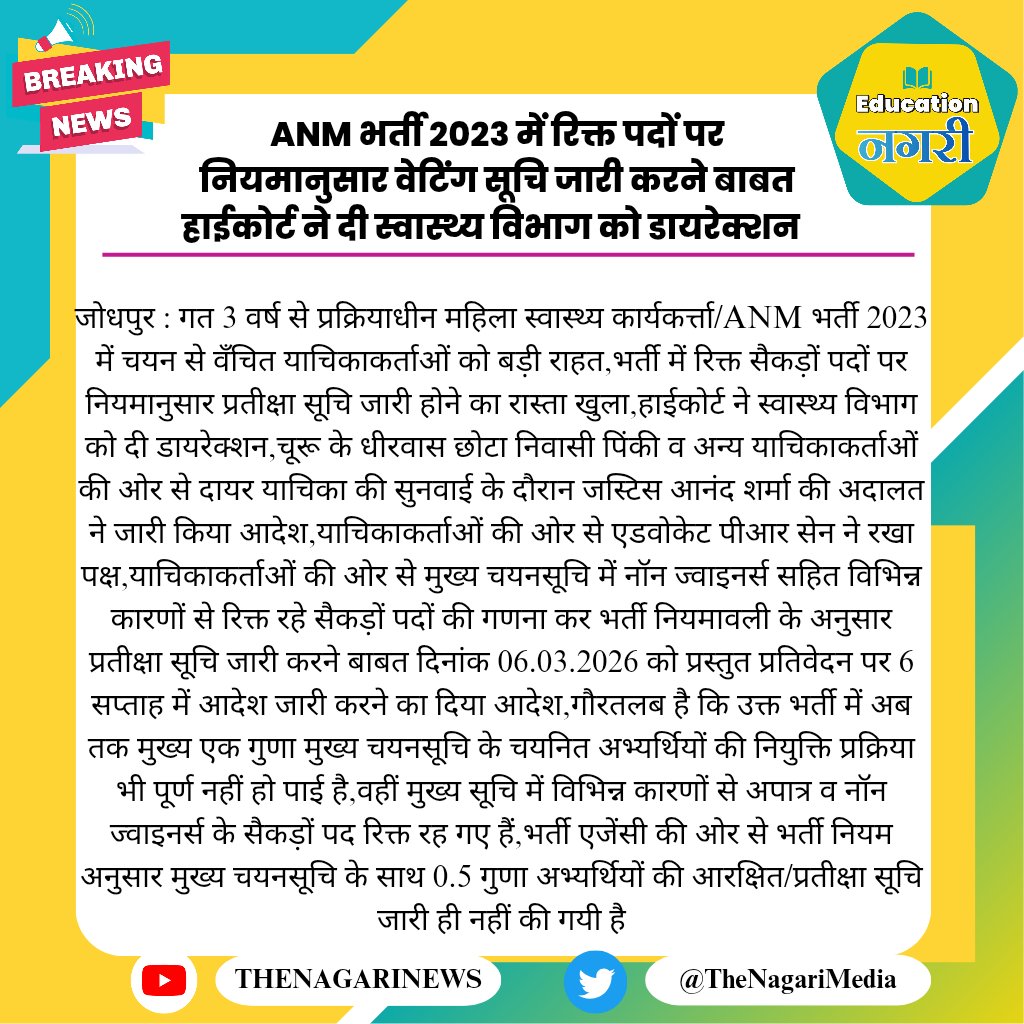 Education Nagari tweet media