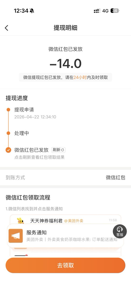 •᷄ࡇ•᷅ tweet media