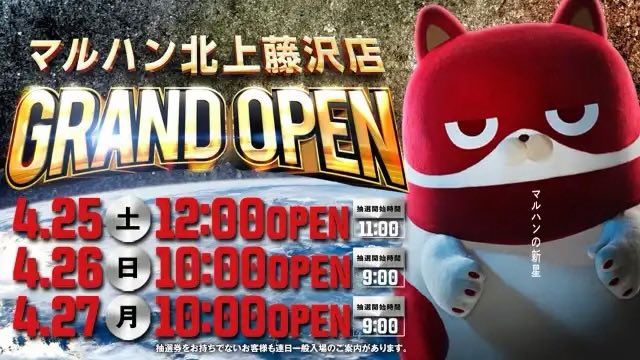 パチスロ情報局 tweet media