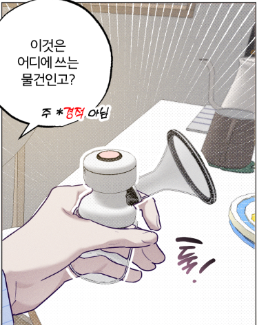 ziddo__'s tweet photo. <프리즌 블랙퍼스트>58화가 업로드 되었습니다.

📢경적은 아니지만 사용하면
🤬윤우가 경적같은 소리는 냅니다.🤯
 https://t.co/DWF68ea6ql

매주 함께 달려주시는 독자님들 감사합니다. https://t.co/D2asyZfIXK