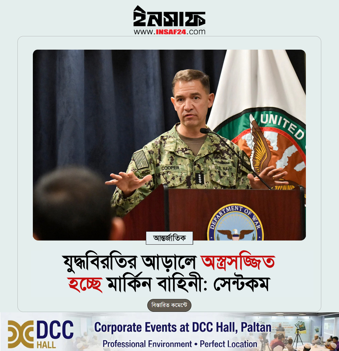 insaf24.com tweet media