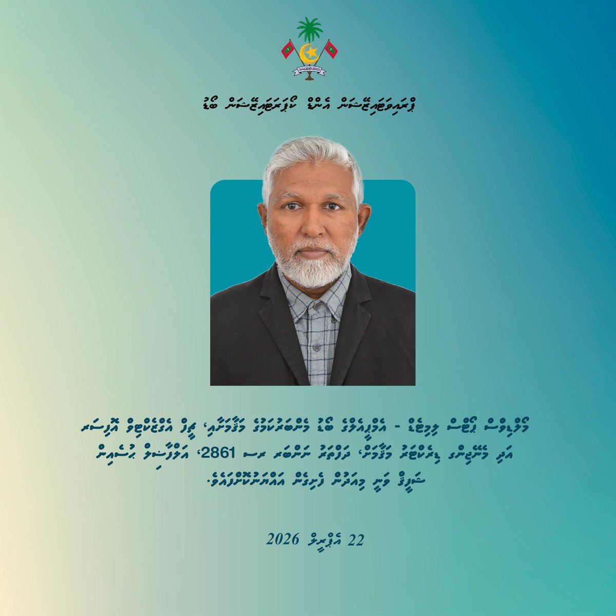 މޯލްޑިވްސް ޕޯޓްސް ލިމިޓެޑް - އެމްޕީއެލްގެ ބޯޑު މެންބަރުކަމުގެ މަޤާމަށާއި، ޗީފް އެގްޒެކްޓިވް އޮފިސަރ އަދި މެނޭޖިންގ ޑިރެކްޓަރު މަޤާމަށް، ދަފްތަރު ނަންބަރ ރސ 2861، އަލްފާޟިލް ޙުސެއިން ޝަފީޤް ވަނީ މިއަދުން ފެށިގެން އައްޔަނުކޮށްފައެވެ.