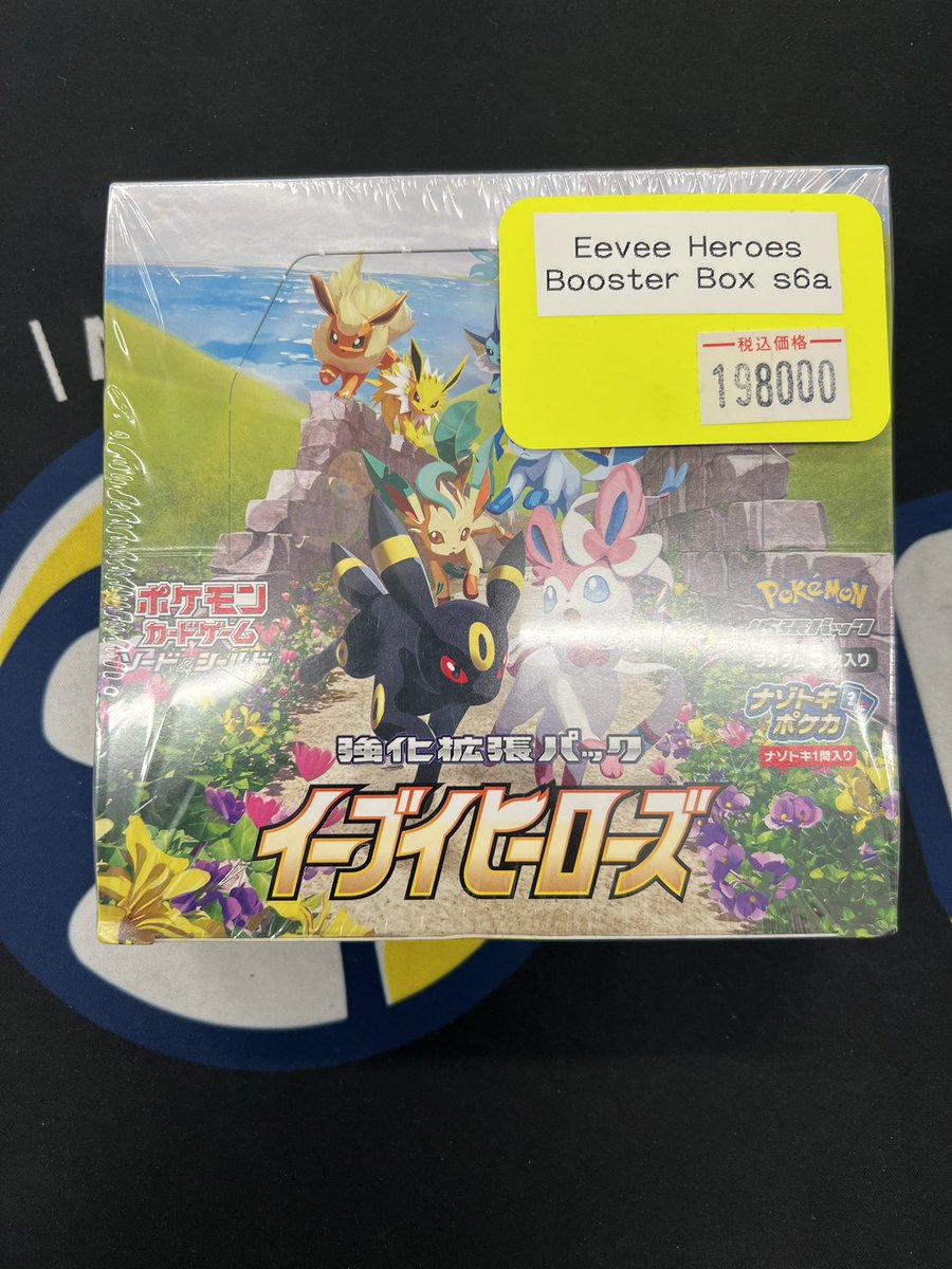 人気の未開封BOXが再入荷しました✨ イーブイヒーローズ ¥198,000🌙 お
