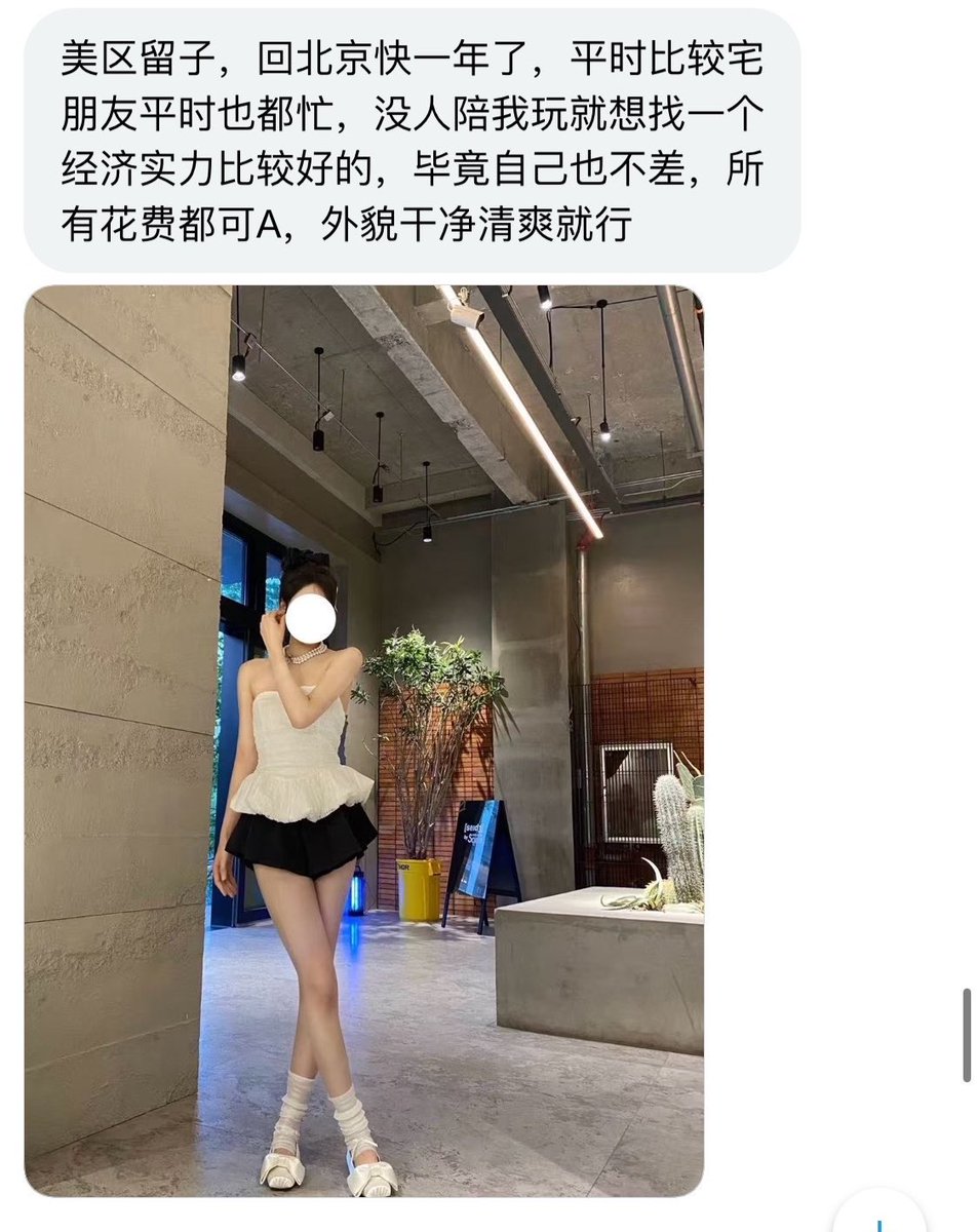 北京搭子 tweet media