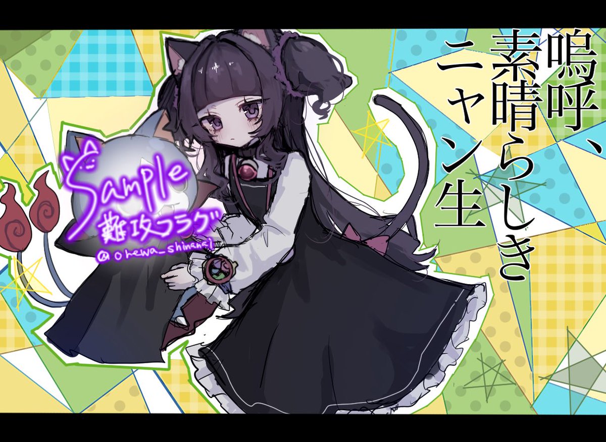 難攻フラグ tweet media