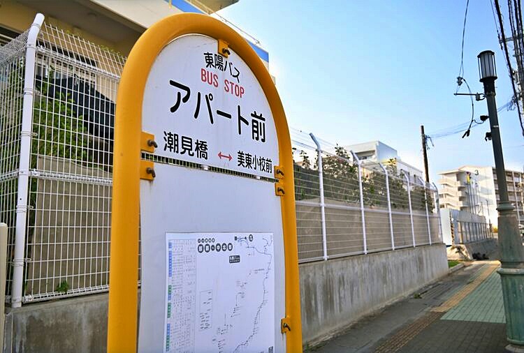 沖縄、潔いほどシンプルな名前のバス停なんよ