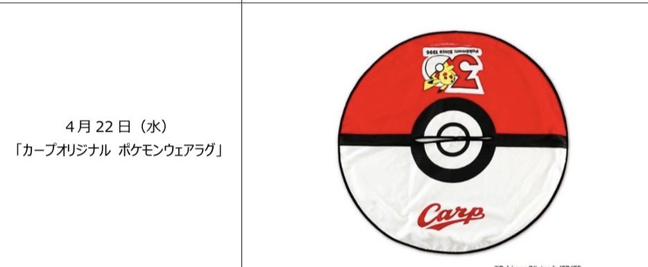 22日・ヤクルト戦（マツダ） ポケモンベースボールフェス2026の