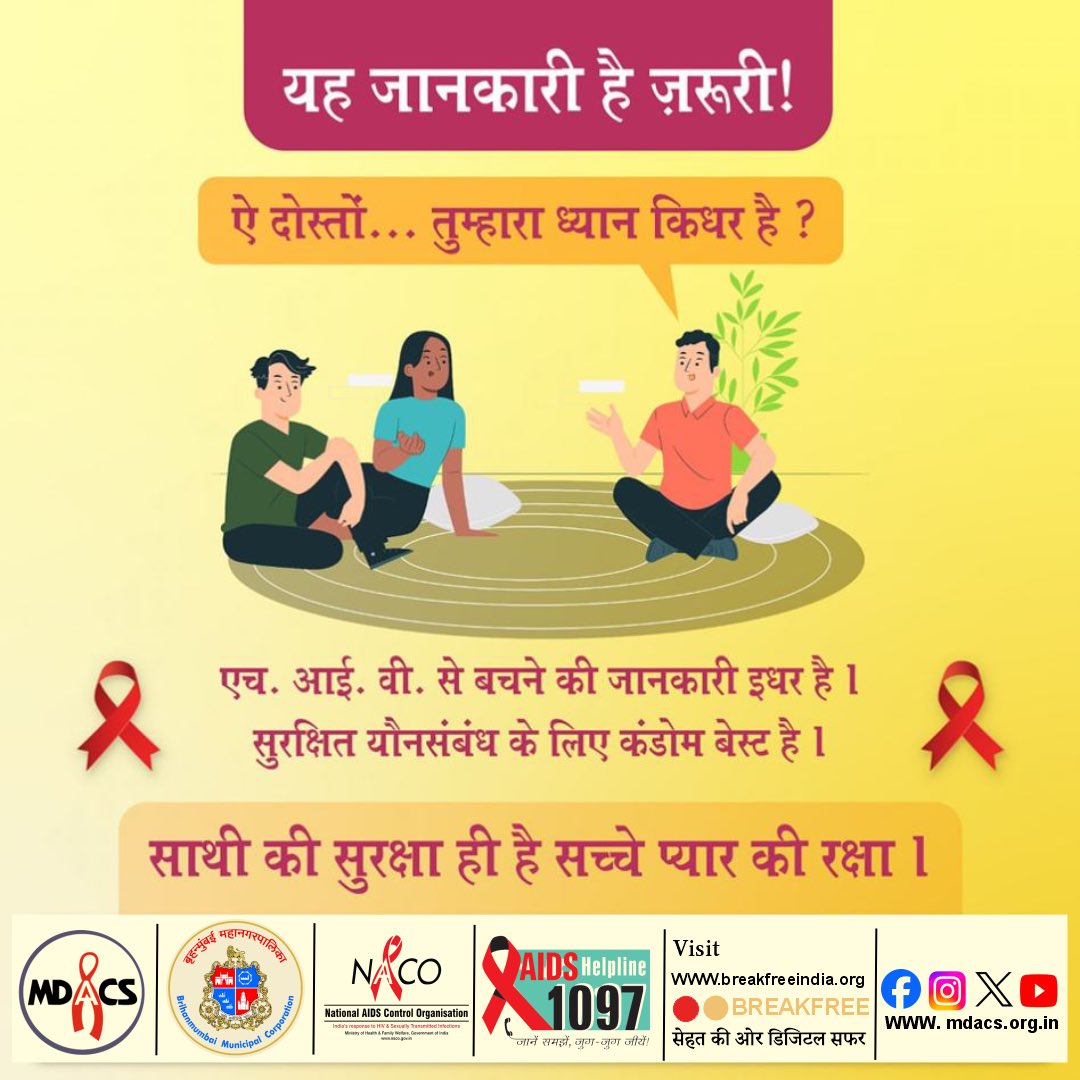 Mumbai Districts AIDS Control Society (MDACS) tweet media