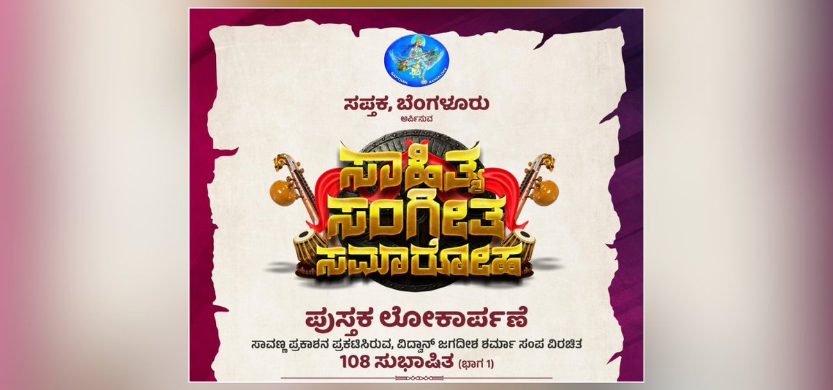 Book Brahma tweet media