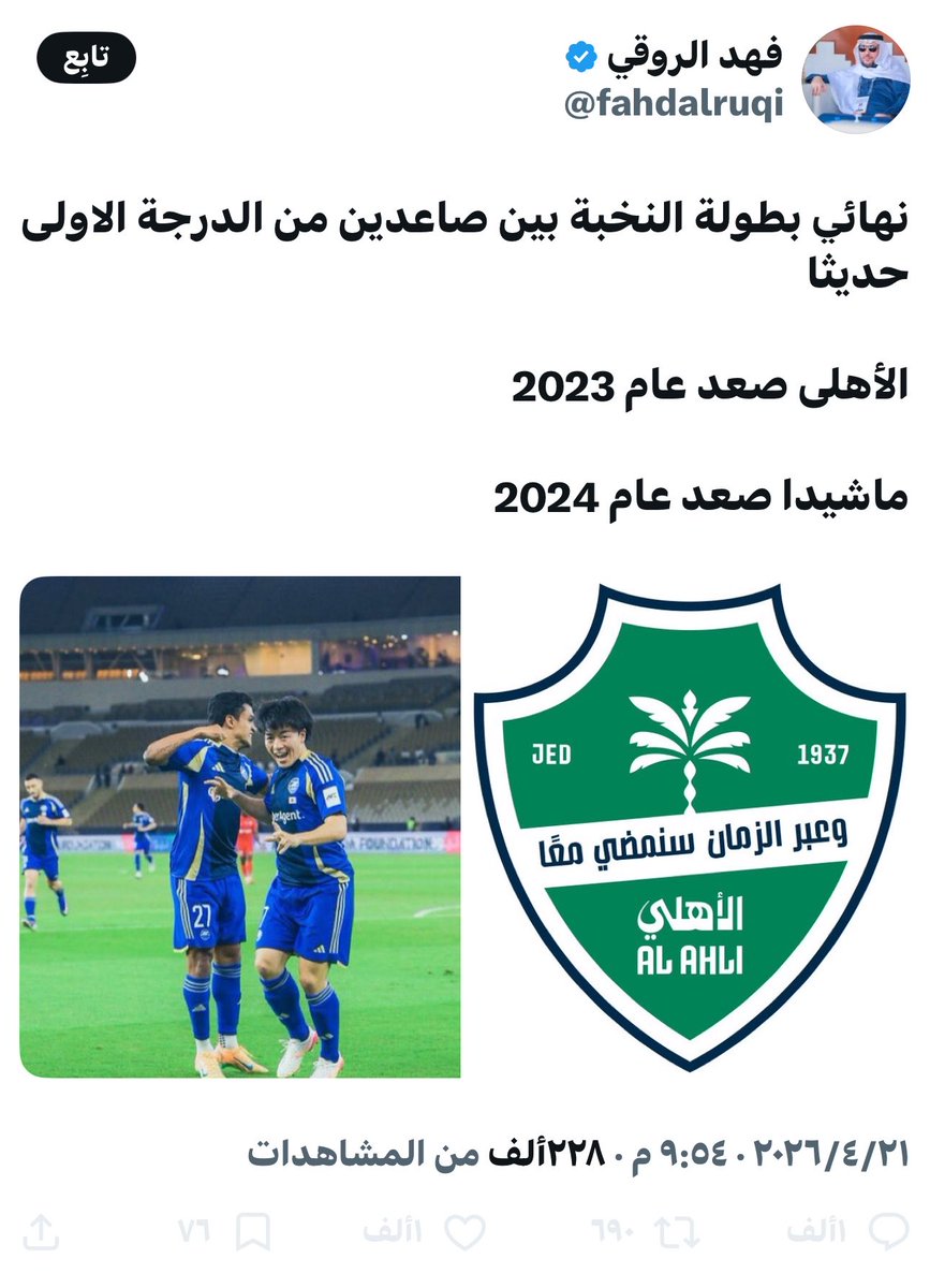 دباس الدوسري tweet media