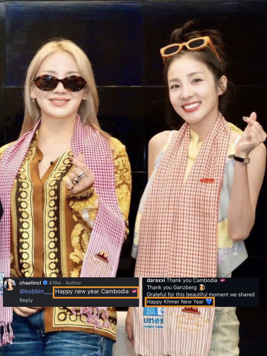 #CL &amp; #DARA have ever said “Happy New Year” to Cambodian fans 🌟🇰🇭

🍒: Happy new year Cambodia 🇰🇭
🐰: Happy Khmer New Year 💙

#2NE1 
#2NE1inPHNOMPENH 
#2NE1inCAMBODIA
