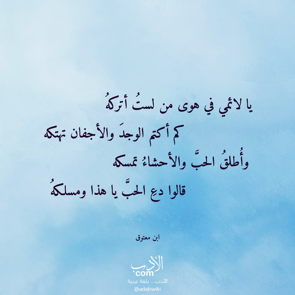 موسوعة الأدب العربي tweet media