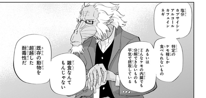 ヒトナー、漫画作品として真っ当にめっちゃ面白いしずっと面白い女がいる 