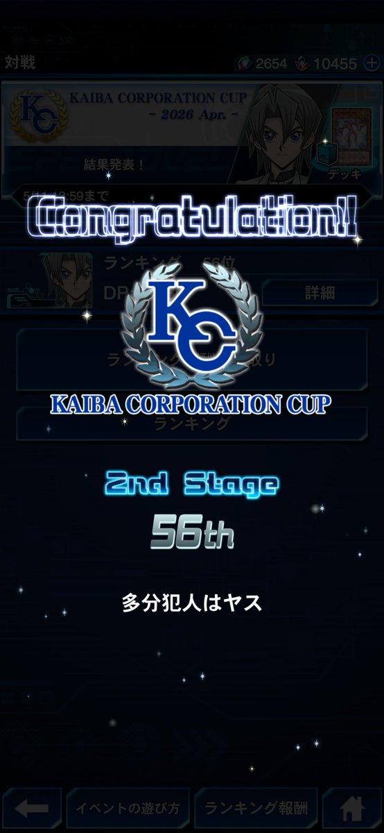 yasu_tabun's tweet photo. KC2026Apr.56位🥈
スピード銀は8個目
観光気分で始めて環境見て誘発と捲り札を調整してたら余裕をもって銀ステイ成功
名前は｢オレがオレじゃなくなる｣
昼にカレーメシ食べたら5分混ぜてしまったときのフレーズが面白かったのでそのまま採用
観光で気が向いて久しぶりのスピード銀もらえてよかった～ https://t.co/s1Nk98zJrX