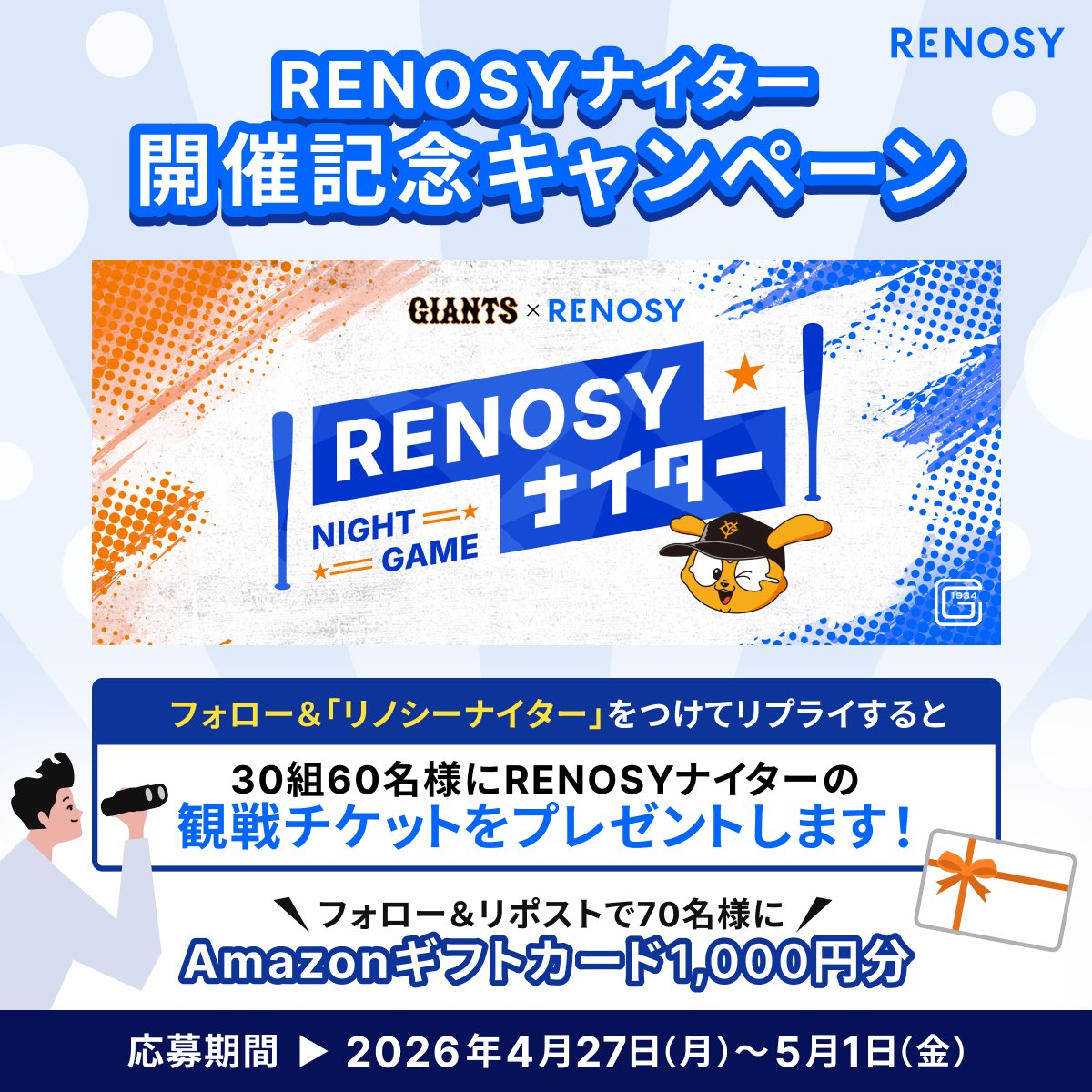 RENOSY（リノシー）| AI不動産投資 tweet media