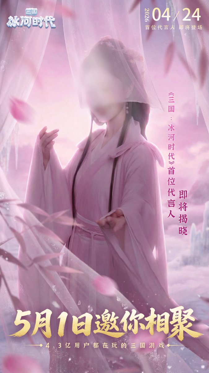 SongYi_Hi's tweet photo. 📢On April 24th, the first spokesperson for Three Kingdoms: Ice Age will be revealed ‼️

🗓️ April 24th
• 12:00 : Official Key Visual 
• 14:00 : Greeting Video

🗓️ April 26th
• 11:00 : Countdown Poster
• 12:00 : Teaser Video
• 14:00 : Promotional Video

#ซ่งอี้ #SongYi #宋轶 https://t.co/aaSxQEgcsO
