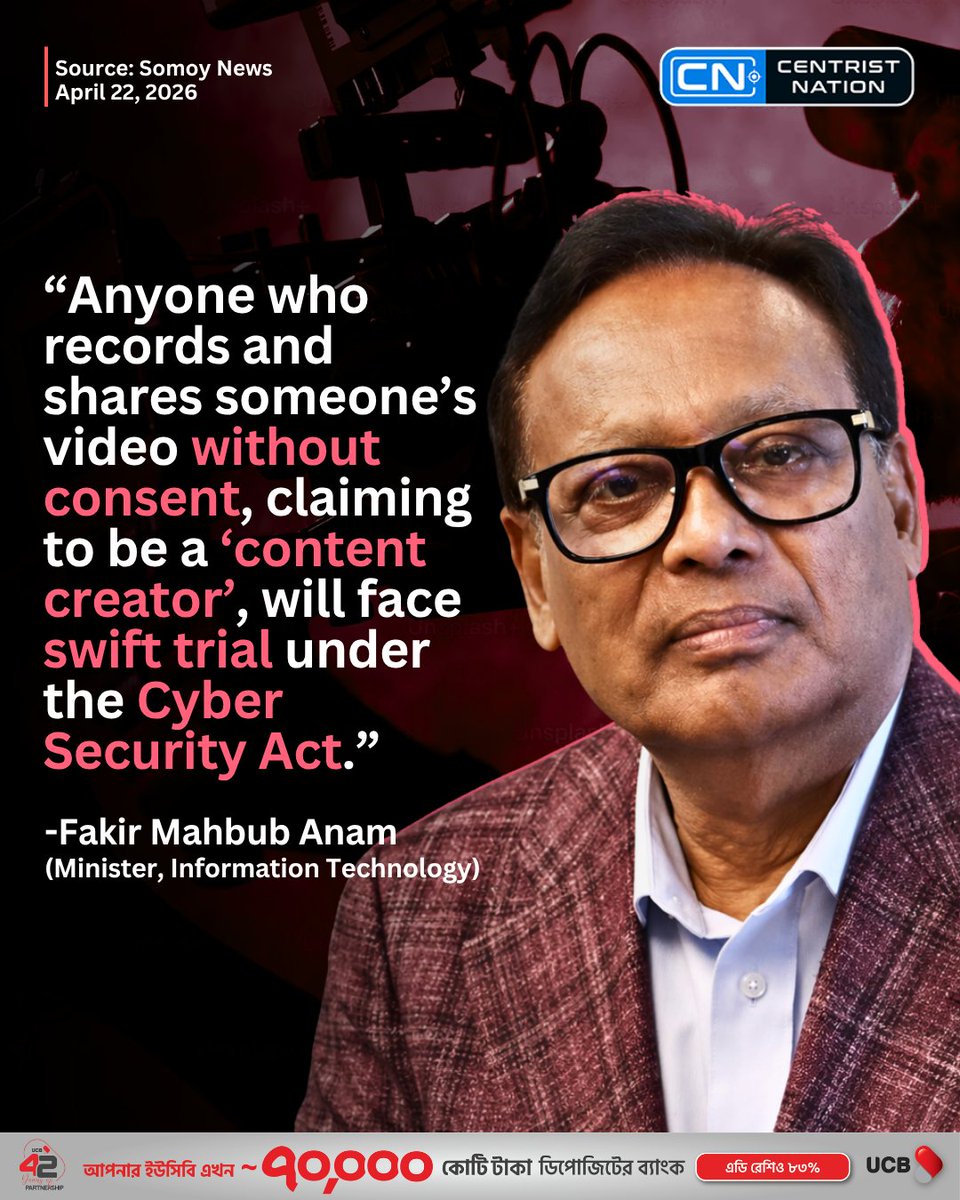 centristnattv's tweet image. Information Technology Minister Fakir Mahbub Anam has warned that anyone recording and sharing videos without consent under the guise of being a “content creator” will face swift trial under the Cyber Security Act

#Bangladesh #contentcreators #centristnation