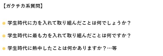 koumuinright7's tweet photo. これから面接を控えている方へ💡

1枚目：民間ではなく、公務員の理由系
2枚目：民間ではなく公務員の理由回答ポイント
3枚目：併願状況
4枚目：ガクチカ

100％聞かれる質問をまとめました！
確実に準備しておきたい質問になりますのでチェックしてください！

［ライトの面接対策フルパック］
①公務員面接総論と、②試験別ポイント解説がセットになっております✨

［受講生専用のデータベース］
✅ 合格者による3400件以上の「面接体験談」
✅ 高順位合格者が完全再現した700件以上の「面接カード」など、
全国各地の試験情報をいつでも閲覧できます‼

ぜひチェックしてみてください↓
https://t.co/3V8BogPCKD