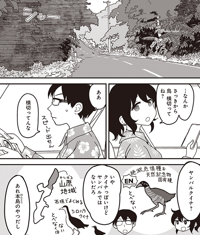 楽園」春のweb増刊28日目はkashmir「ぱらのま」。発売＆配信中