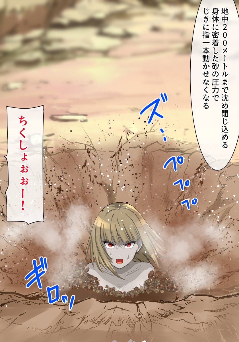 ご依頼作品を納品しましたので公開します💛
pixivリクエストになります(pixiv掲載済みです)

劇場版 NARUTO -ナルト- 大激突!幻の地底遺跡だってばよ、からランケさんを描きました!!

地面に沈められるランケさんです
全裸で身動き取れない、なかなかの性癖で興奮します💙 