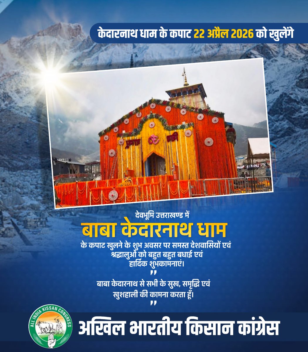 All India Kisan Congress tweet media