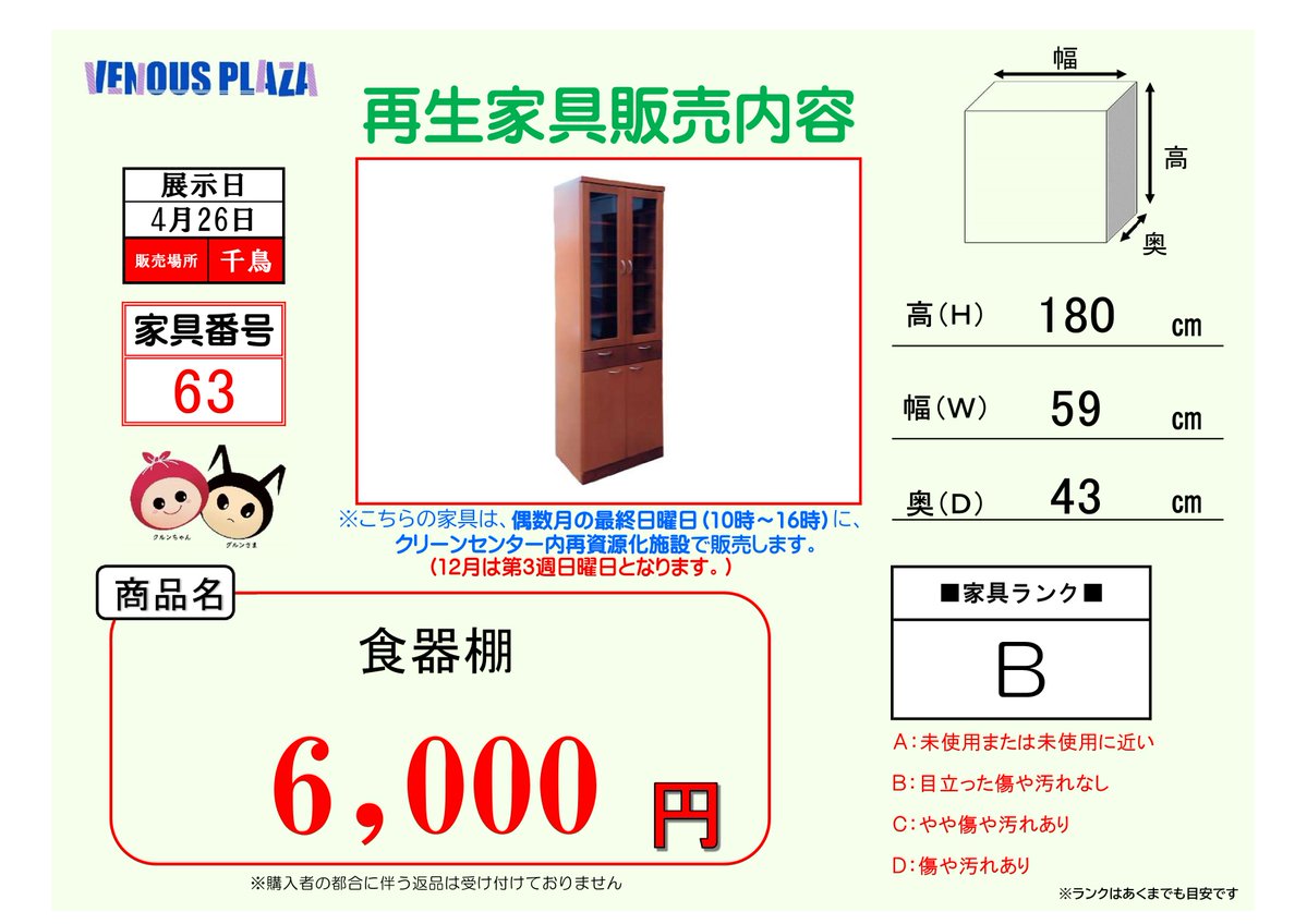健康器具【町田市再生家具】　253028 株式会社YAK-OH | 「人生100年時代」にふさわしい健康器具の、認知度