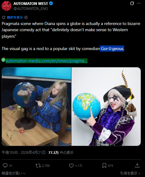 <a href="/AUTOMATON_ENG/">AUTOMATON WEST</a> 翻訳でちゃんと「ゴー☆ジャス」になってたから原文どうなってんだと思ってみてみたら「Gor☆geous」でフイタ