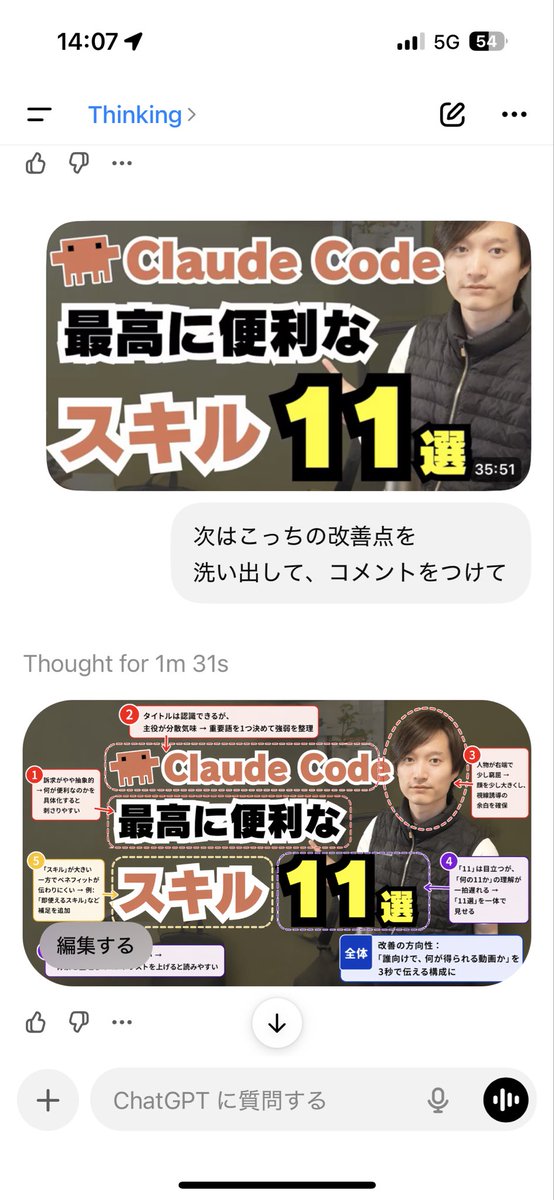 KEITO💻AIディレクター tweet media