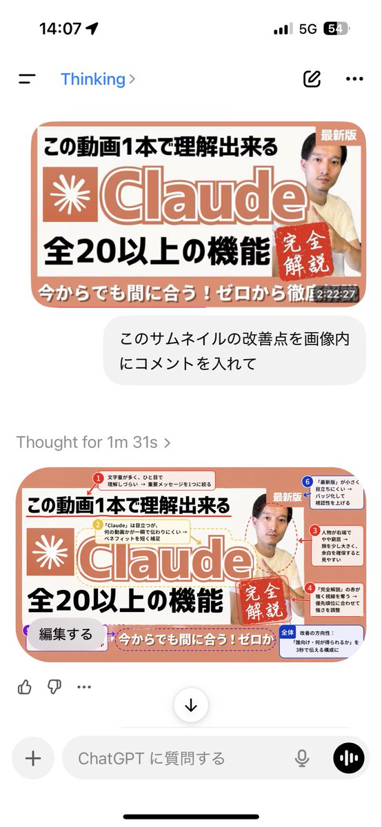KEITO💻AIディレクター tweet media