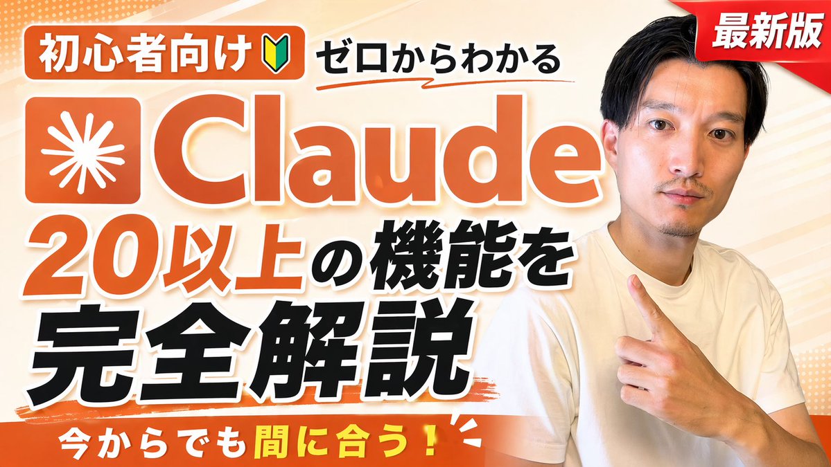 KEITO💻AIディレクター tweet media
