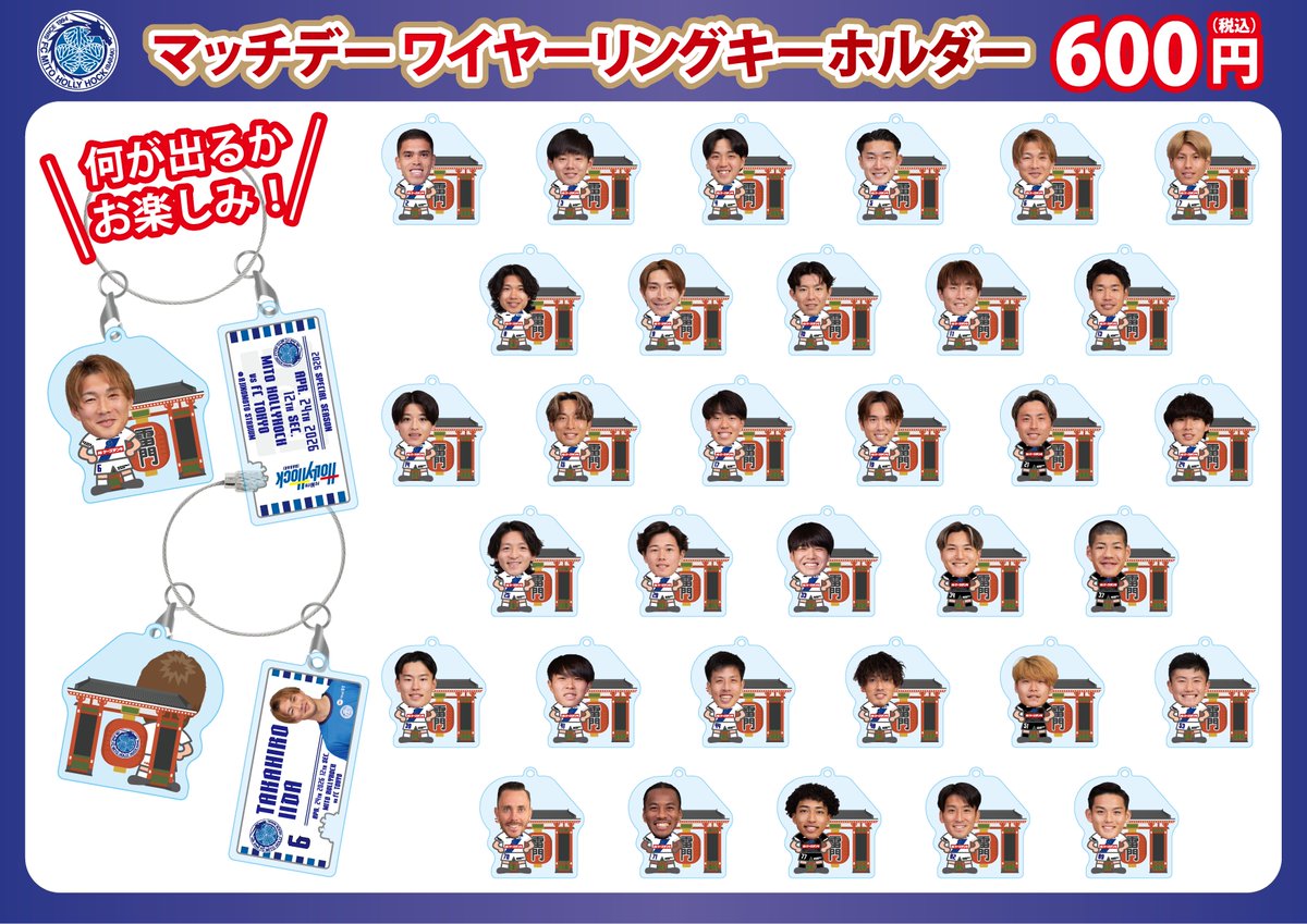 水戸ホーリーホック tweet media