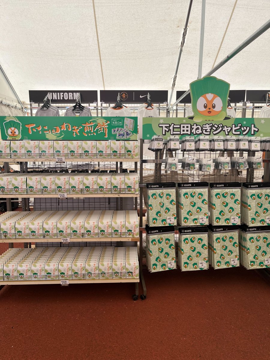 ◇◇🌹前橋開催記念グッズ🌹◇◇ 6枚入りの下仁田ねぎ煎餅はお土産に