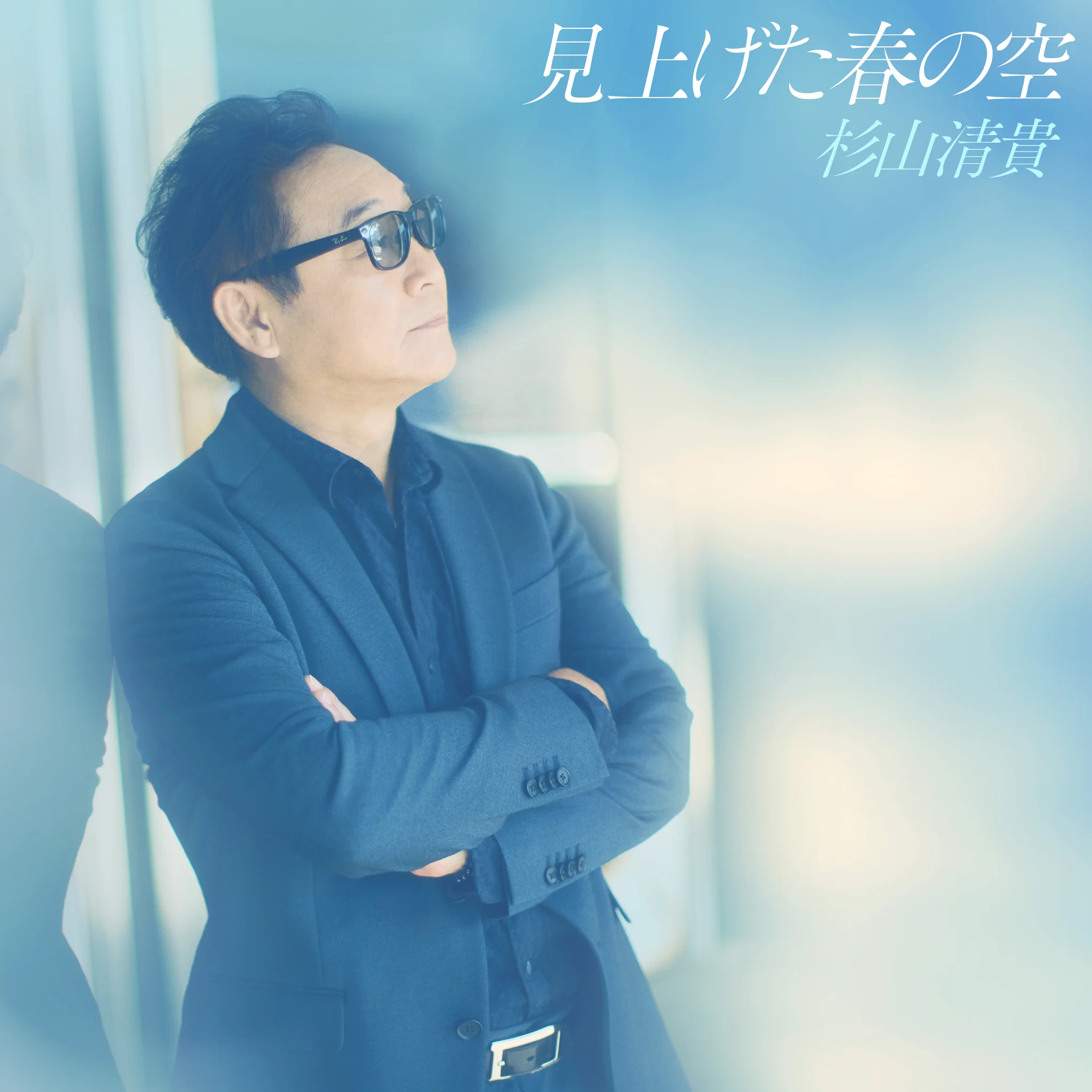 杉山清貴＆オメガトライブ ／ Sugiyama Kiyotaka&OMEGATRIBE