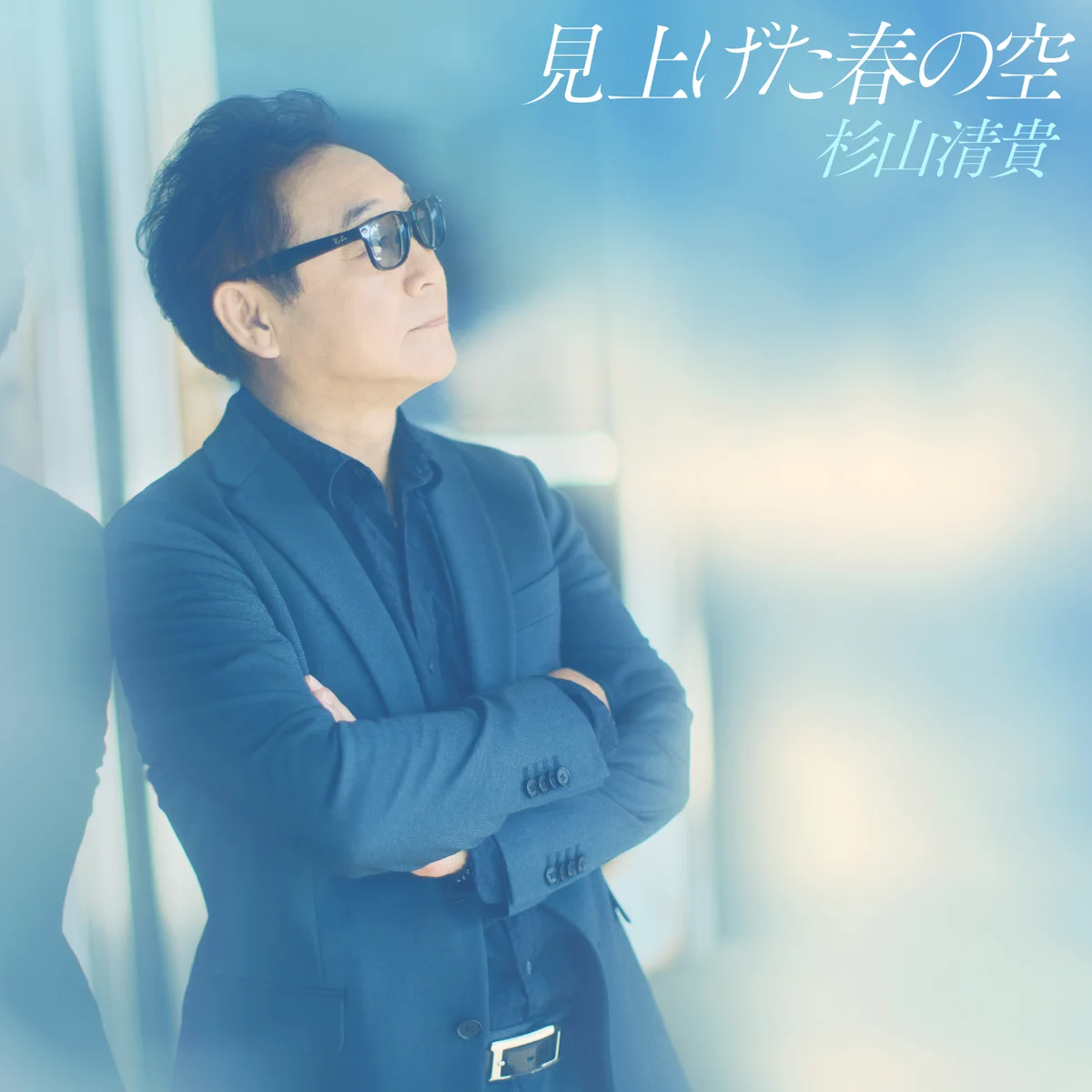 杉山清貴＆オメガトライブ ／ Sugiyama Kiyotaka&OMEGATRIBE