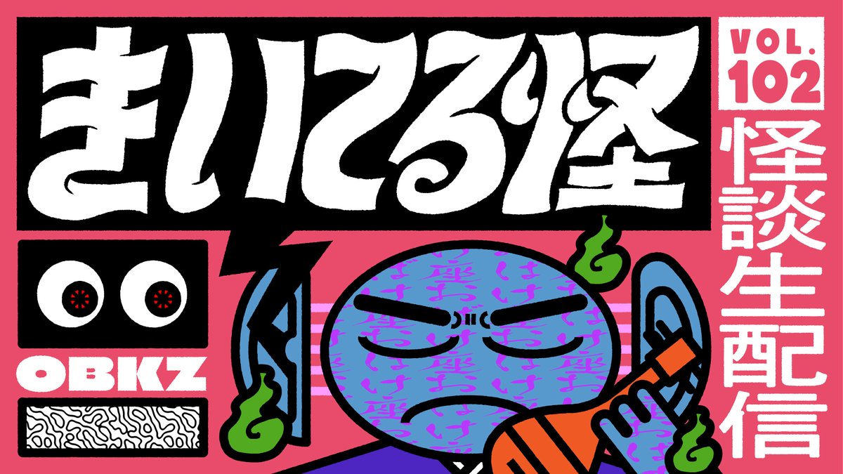 おばけ座 tweet media