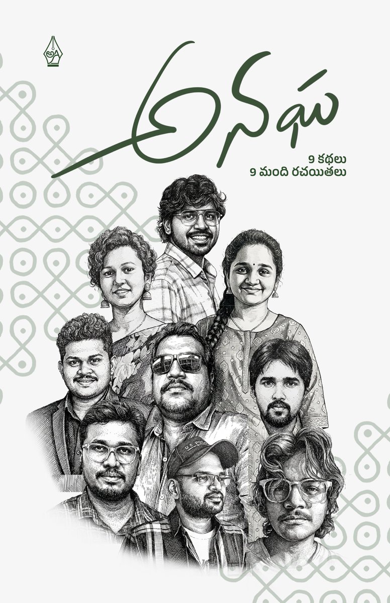 AkshataPub's tweet photo. 9 మంది కథకుల 9 కథల సంపుటి "అనఘ"

ఇప్పుడు మన #amazon లో అందుబాటులో ఉంది.

https://t.co/5XFXNFrWwm https://t.co/681I47EKeg