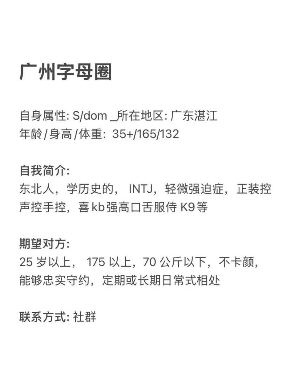 广州字母墙 tweet media